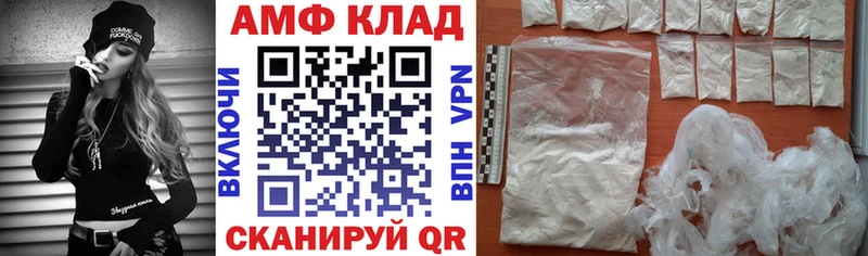 маркетплейс официальный сайт Сорочинск Amphetamine 97% хочу