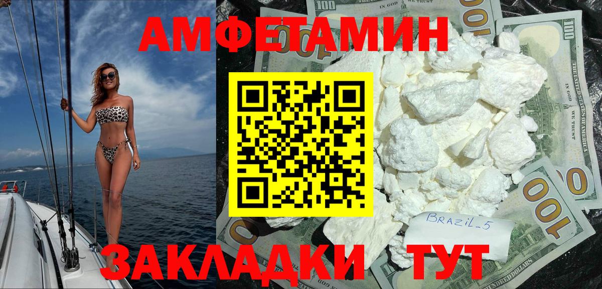 АМФ Premium  Амфетамин  Сорочинск  Вход с VPN  ссылка на мегу рабочий сайт  АМФ 