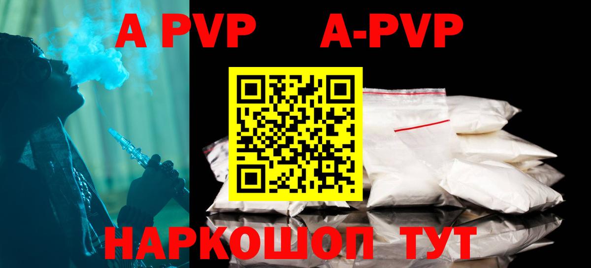 Alfa_PVP СК КРИС  закладки  Сорочинск  Вход с VPN  APVP СК  Alpha-PVP Соль  Альфа ПВП 