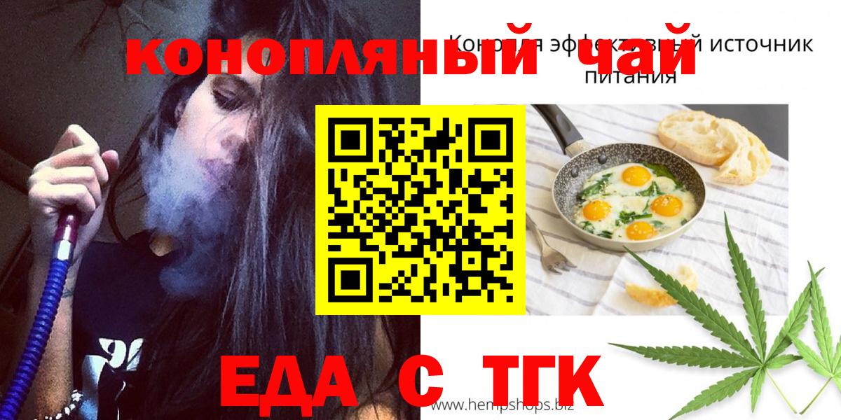 Cannafood конопля  Вход с VPN  Сорочинск 