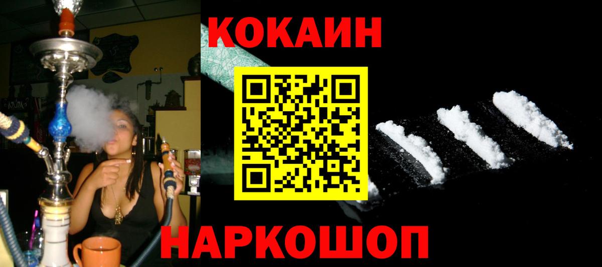 COCAIN Columbia Сорочинск