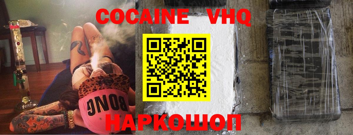 Сорочинск  Кокаин 99%  Вход с VPN  COCAIN FishScale 