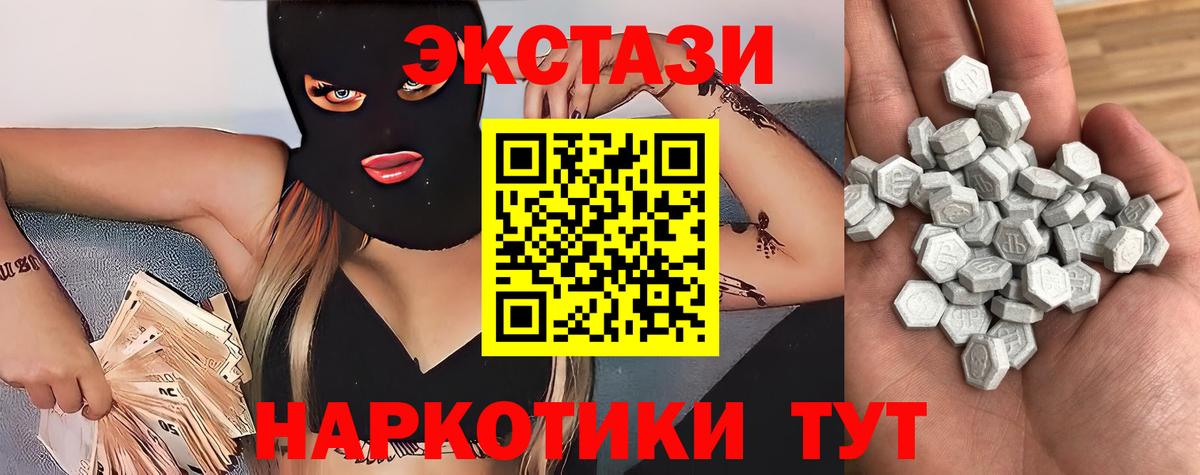 маркетплейс Telegram  ЭКСТАЗИ  Ecstasy Philipp Plein  Вход с VPN  ЭКСТАЗИ круглые  Сорочинск  как найти наркотики 