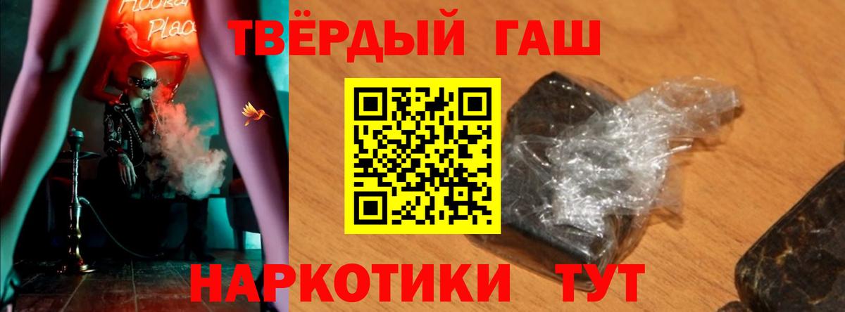 ГАШ  ГАШИШ хэш  Гашиш хэш  Вход с VPN  Сорочинск 