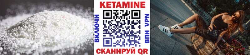 Кетамин ketamine цены Сорочинск