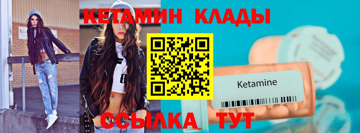 Кетамин ketamine Сорочинск
