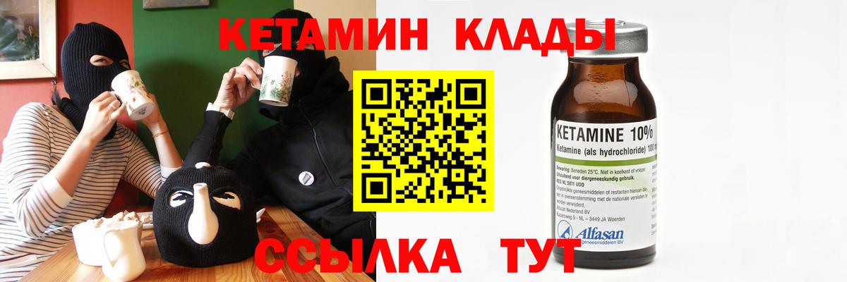 Кетамин ketamine  Вход с VPN  КЕТАМИН VHQ  Сорочинск 