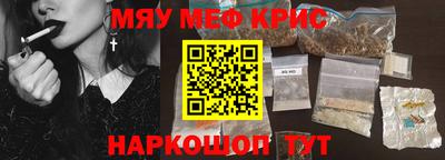 мескалин Партизанск