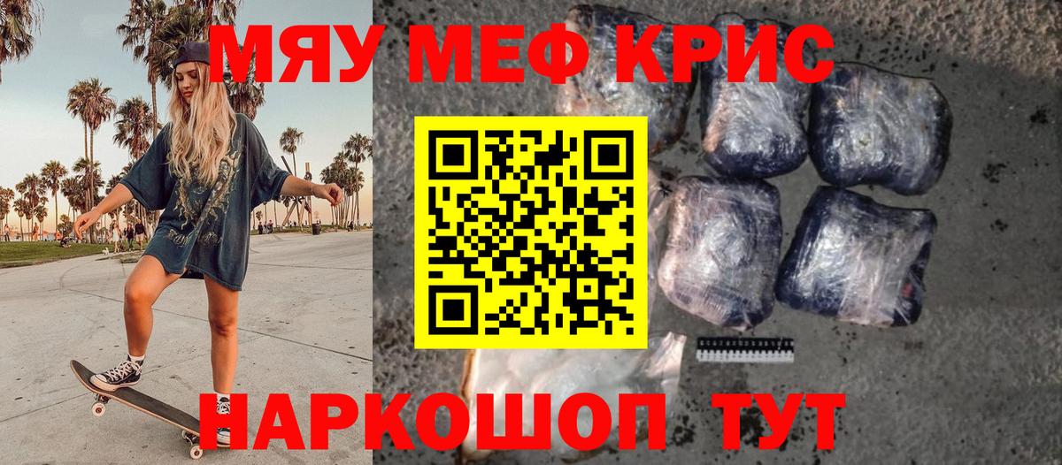 Сорочинск  Меф кристаллы  Меф  Вход с VPN  МЕФ мяу мяу 