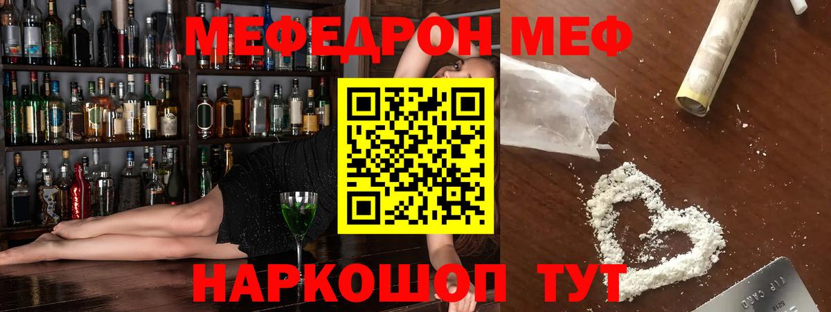 Меф мука Сорочинск