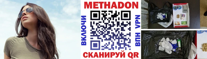 МЕТАДОН белоснежный  дарнет шоп  Сорочинск 