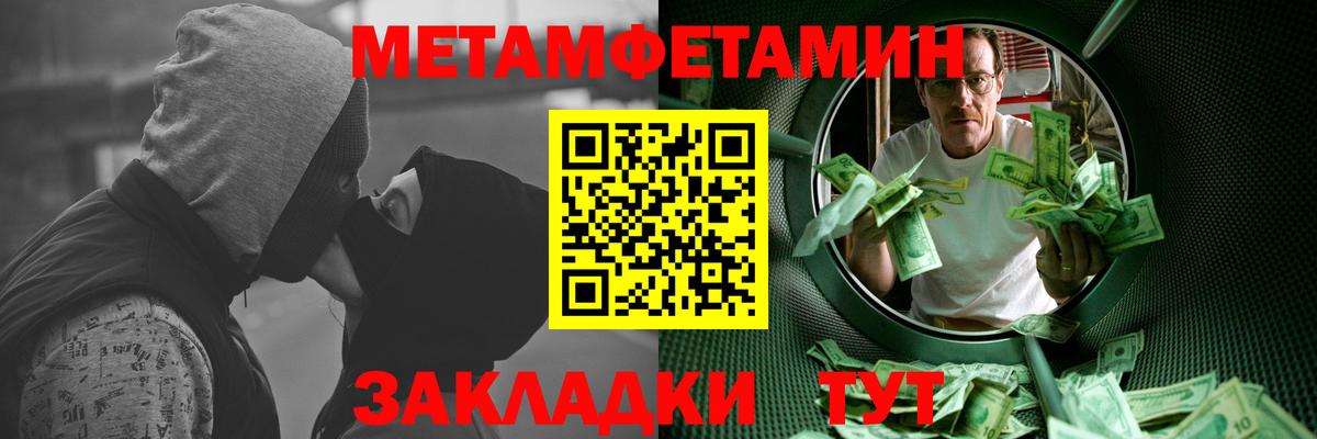 Сорочинск  МЕТАМФЕТАМИН витя  Вход с VPN 