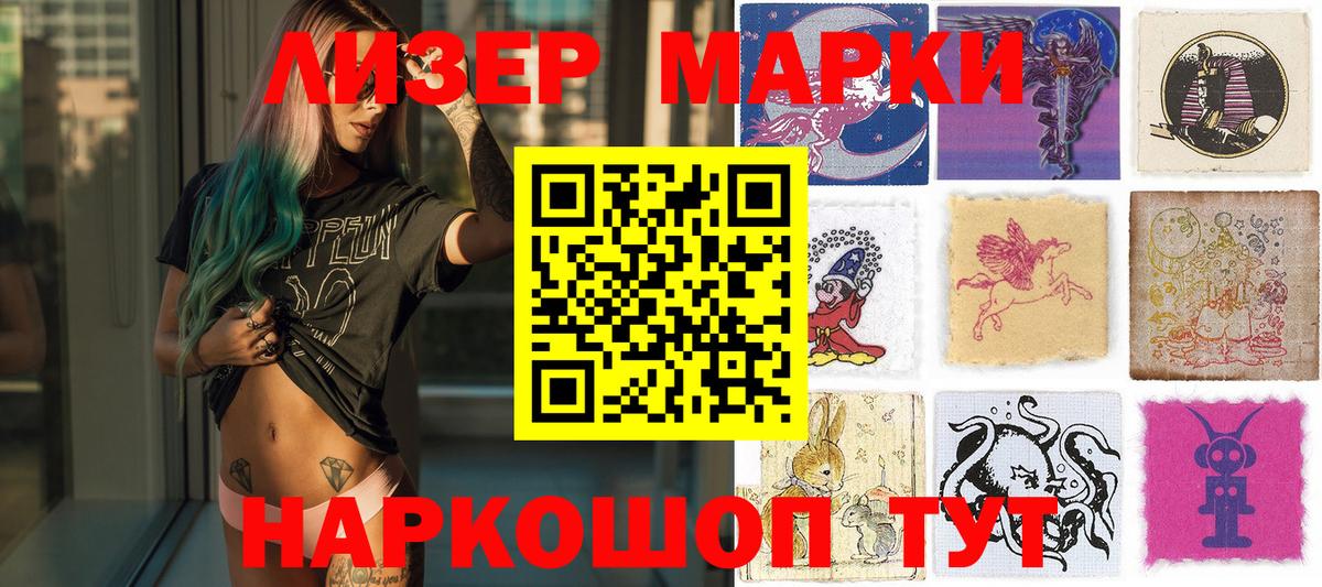 Сорочинск  Наркотические марки 1,5мг  Вход с VPN 